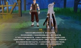 关于原神木偶的最新爆料,神秘木偶背后的故事与技能解析